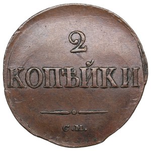 Russia (Suzun Mint) 2 Kopecks 1834 CM- Nicholas I (1825-1855)