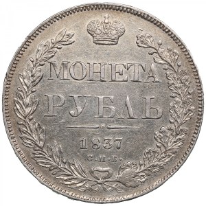 Russia Rouble 1837 СПБ-HГ - Nicholas I (1825-1855)