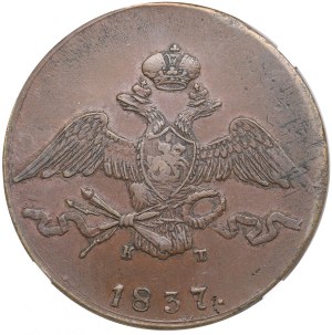 Russia (Ekaterinburg mint) 10 Kopecks 1837 EM-KT/ФХ - Nicholas I (1825-1855) - CCG AU 53