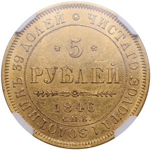 Russia 5 Roubles 1846 СПБ-АГ - Nicholas I (1825-1855) - NGC UNC DETAILS