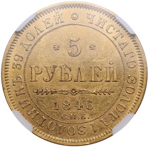 Russia 5 Roubles 1846 СПБ-АГ - Nicholas I (1825-1855) - NGC UNC DETAILS