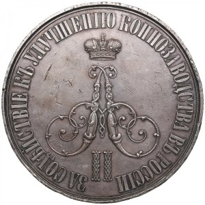 Russia Silver Prize Medal ND (c. 1870s) - For Contribution to the Improvement of Horse Breeding in Russia - Alexander II