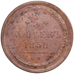 Russia (Ekaterinburg mint) 5 Kopecks 1858 EM - Alexander II (1855-1881)