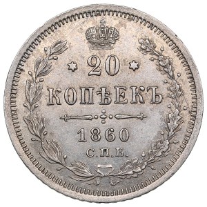 Russia 20 kopecks 1860 СПБ-ФБ - Alexander II (1855-1881)