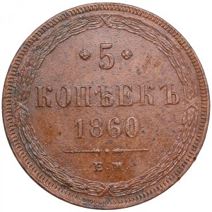 Russia (Ekaterinburg mint) 5 Kopecks 1860 EM - Alexander II (1855-1881)