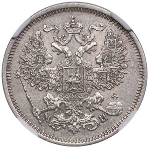 Russia 20 Kopecks 1862 СПБ-МИ - Alexander II (1855-1881) - NGC UNC DETAILS
