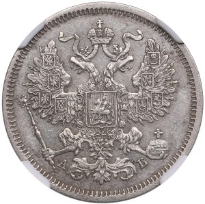 Russia 20 Kopecks 1863 CПБ-AБ - Alexander II (1855-1881) - NGC AU DETAILS