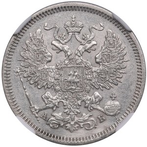 Russia 20 Kopecks 1863 CПБ-AБ - Alexander II (1855-1881) - NGC AU DETAILS