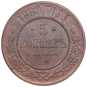 Russia (Ekaterinburg mint) 5 Kopecks 1868 EM - Alexander II (1855-1881)
