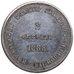 Russia Silver Medal 1868 - Centennial of Ivan Krylov - Alexander II (1855-1881)