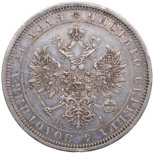 Russia Rouble 1873 СПБ-НI - Alexander II (1855-1881)