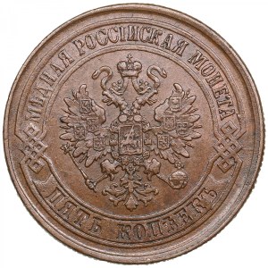 Russia (Ekaterinburg mint) 5 Kopecks 1875 EM - Alexander II (1855-1881)