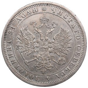 Russia Rouble 1876 СПБ-НI - Alexander II (1855-1881)