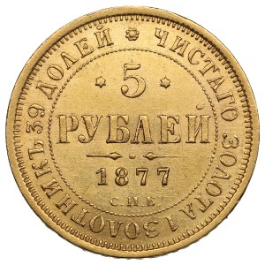 Russia 5 Roubles 1877 СПБ-HI - Alexander II (1855-1881)