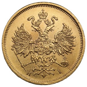 Russia 5 Roubles 1877 СПБ-HI - Alexander II (1855-1881)