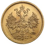Russia 5 Roubles 1877 СПБ-HI - Alexander II (1855-1881)