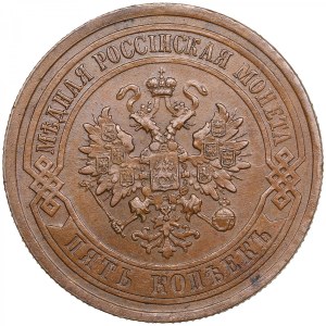 Russia 5 Kopecks 1877 СПБ - Alexander II (1855-1881)