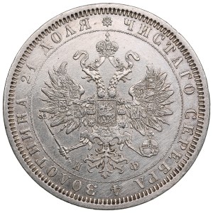 Russia Rouble 1878 СПБ-НФ - Alexander II (1855-1881)