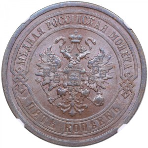 Russia 5 Kopecks 1878 СПБ - Alexander II (1855-1881) - NGC MS 63 BN