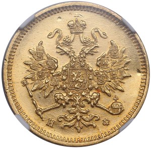 Russia 3 Roubles 1879 СПБ-НФ - Alexander II (1855-1881) - NGC MS 62