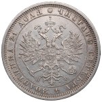Russia Rouble 1880 СПБ-НФ - Alexander II (1855-1881)