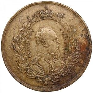 Russia Brass Medal 1882 - All-Russian Exhibition in Moscow - Alexander III (1881-1894)