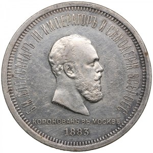 Russia Rouble 1883 ЛШ - Coronation of Emperor Alexander III - Alexander III (1881-1894)
