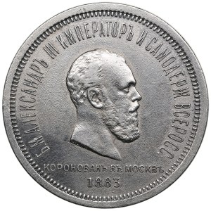Russia Rouble 1883 ЛШ - Coronation of Emperor Alexander III - Alexander III (1881-1894)