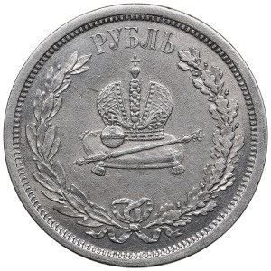 Russia Rouble 1883 ЛШ - Coronation of Emperor Alexander III - Alexander III (1881-1894)