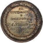 Russia (Related to Poland) Silver (Gilded) Prize Medal ND (1888) - For Diligence and Art - Alexander III (1881-1894)
