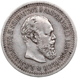Russia 50 Kopecks 1894 АГ - Alexander III (1881-1894)
