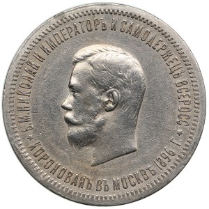Russia Rouble 1896 АГ - Coronation of Emperor Nicholas II - Nicholas II (1894-1917)