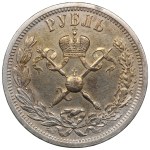 Russia Rouble 1896 АГ - Coronation of Emperor Nicholas II - Nicholas II (1894-1917)