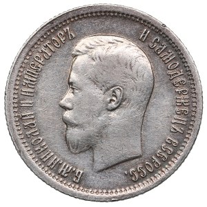 Russia (Paris or St. Peterburg mint) 25 Kopecks 1896 - Nicholas II (1894-1917)