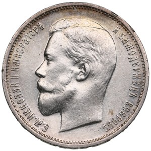 Russia 50 Kopecks 1911 ЭБ - Nicholas II (1894-1917)
