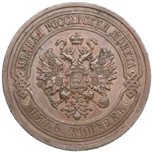 Russia 5 Kopecks 1911 СПБ - Nicholas II (1894-1917)