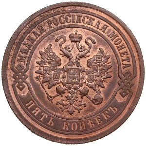 Russia 5 Kopecks 1911 СПБ - Nicholas II (1894-1917)