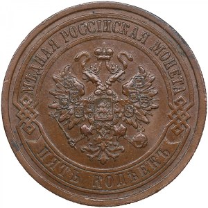 Russia 5 Kopecks 1911 СПБ - Nicholas II (1894-1917)