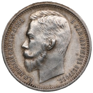 Russia Rouble 1912 ЭБ - Nicholas II (1894-1917)