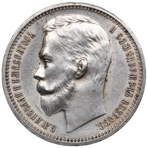 Russia Rouble 1912 ЭБ - Nicholas II (1894-1917)