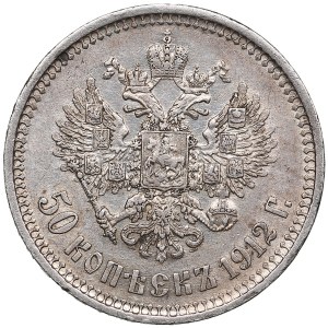 Russia 50 Kopecks 1912 ЭБ - Nicholas II (1894-1917)