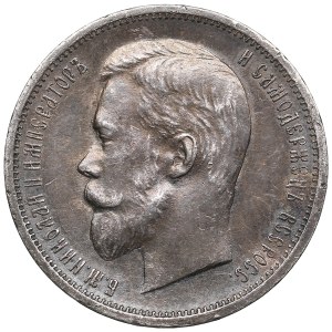 Russia 50 Kopecks 1912 ЭБ - Nicholas II (1894-1917)