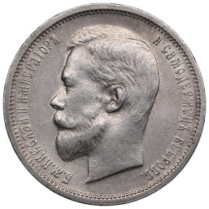 Russia 50 Kopecks 1912 ЭБ - Nicholas II (1894-1917)