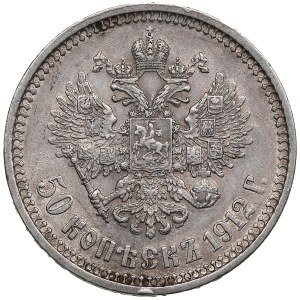 Russia 50 Kopecks 1912 ЭБ - Nicholas II (1894-1917)