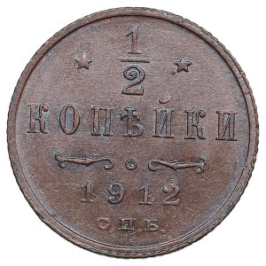 Russia 1/2 Kopeck 1912 СПБ - Nicholas II (1894-1917)