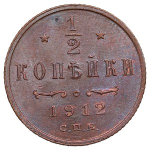 Russia 1/2 Kopeck 1912 СПБ - Nicholas II (1894-1917)