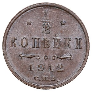 Russia 1/2 Kopeck 1912 СПБ - Nicholas II (1894-1917)