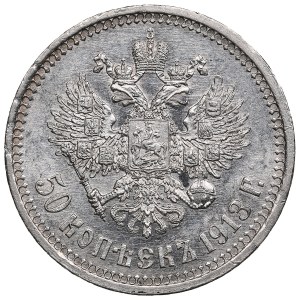 Russia 50 Kopecks 1913 BC - Nicholas II (1894-1917)