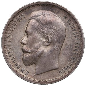 Russia 50 Kopecks 1913 BC - Nicholas II (1894-1917)