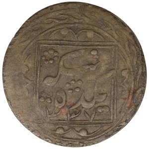 Manghits, Amirs of Bukhara (Central Asia) 10 Tanga AH 1337 (1918-19) - ‘Alim Khan (1911-1920)